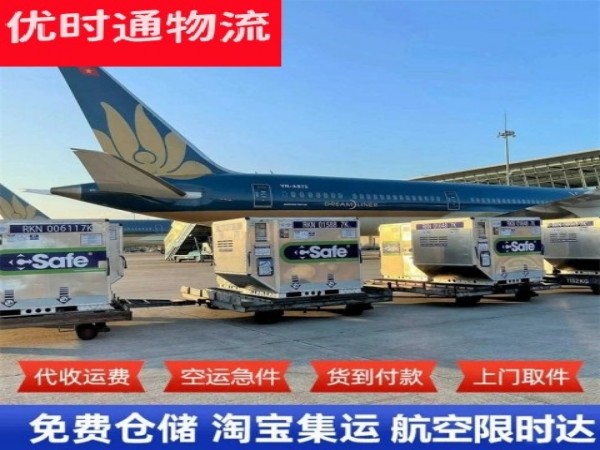 德庆到北京空运加急专线